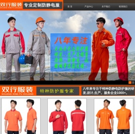 防静电服定制防酸碱服定做阻燃防静电服订制－双行服装